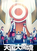 Иллюзия рая сезон 1