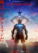 Ультрамен: Финал сезон 1