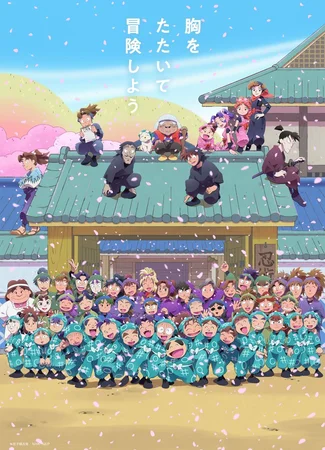 Мальчик-ниндзя Рантаро