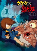 Щелкунчик Китаро сезон 4