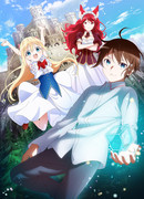 На самом деле, я самый сильный? сезон 1