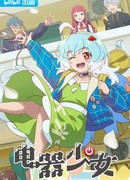 Девочка-холодильник сезон 1