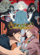 История о мононокэ сезон 2