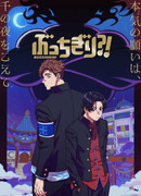 Буччигири?! сезон 1