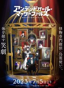 Фарс из убийства девушки-нежити сезон 1