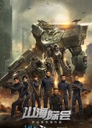 Столкновение миров сезон 1