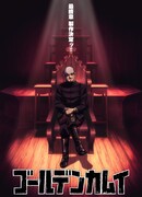 Золотое божество: Финал сезон 5