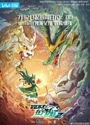 Слабейший монстр сезон 2