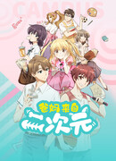 Мои родители – фанаты 2D сезон 1