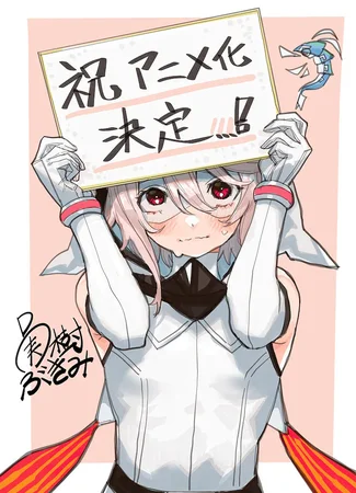 Стесняшка