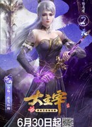 Великий правитель (2023)