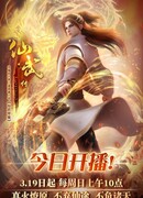 Император боевых искусств сезон 1