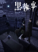 Тёмный дворецкий: Школа-интернат сезон 4