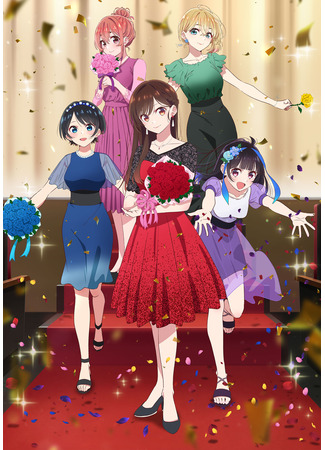 аниме Девушка на час (Rent-a-Girlfriend Season 3: Kanojo, Okarishimasu 3rd Season) 07.07.23