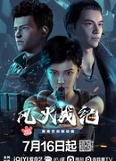 Боевые хроники ветра и пламени сезон 1