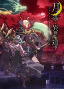 Лунное путешествие приведёт к новому миру сезон 2