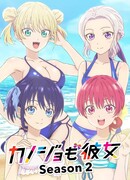 Мои девушки 2 сезон 2