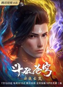 Расколотая битвой синева небес: Целый год сезон 5