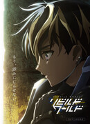 Перестрой мир сезон 1