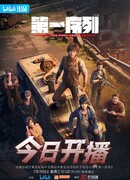 Первый порядок сезон 1