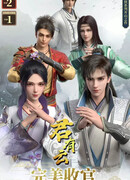 Облачный владыка сезон 2