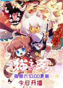 Кошачий чай 2 сезон 2