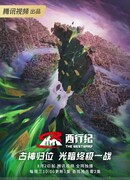 Странствие на запад сезон 5