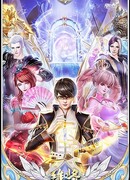 Повелители измерений сезон 1