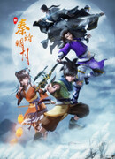 Новая легенда о мечнике сезон 1