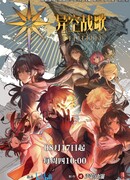 Боевая песнь небес сезон 1