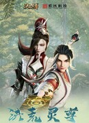 Владыка хаоса сезон 1