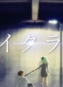 Займитесь любовью