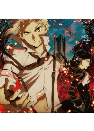аниме Великий из бродячих псов (Bungou Stray Dogs 4) 18.09.23