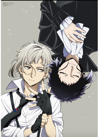 аниме Великий из бродячих псов (Bungou Stray Dogs 4) 18.09.23
