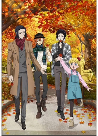 аниме Великий из бродячих псов (Bungou Stray Dogs 4) 18.09.23