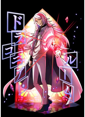 аниме Великий из бродячих псов: Мёртвое яблоко (Bungou Stray Dogs: Dead Apple) 26.09.23