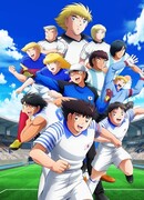 Капитан Цубаса: Подростки сезон 2