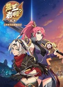 Это король? 2 сезон 2