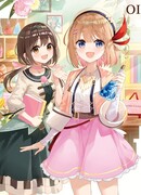 Магазинчик начинающего алхимика: Мини-аниме — Горячие источники сезон 1