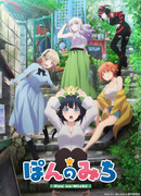 Путь пона сезон 1