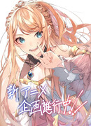 Я получил читерские способности в другом мире и стал экстраординарным в реальном мире: История о том, как повышение уровня изменило мою жизнь сезон 2