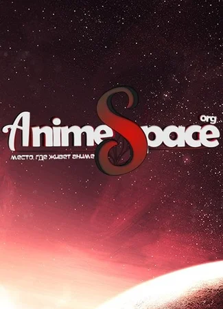Переводчик AnimeSpace 20.10.23