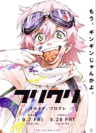 Фури-кури 2: Прогрессив