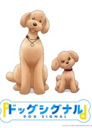 Собачий сигнал сезон 1