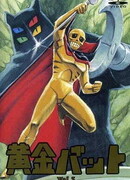 Огон Бэт сезон 1