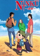 Нинку сезон 1