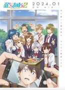 Низкоуровневый персонаж Томозаки: Вторая стадия сезон 2