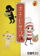 Очиби сезон 1