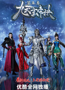 Тайна императора девяти небес сезон 5