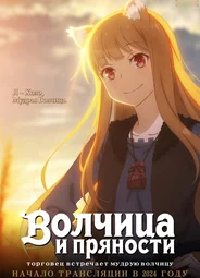Холо